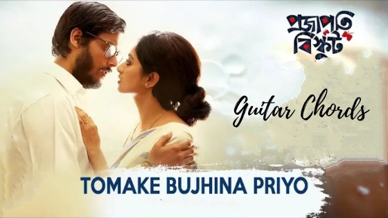 Tomake Bujhina Priyo Guitar Chords