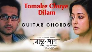 Tomake Chuye Dilam Guitar Chords
