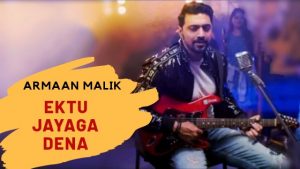 Ektu Jayga Dena Guitar Chords