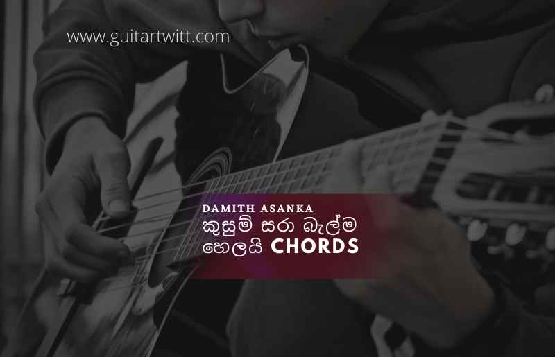 කුසුම් සරා බැල්ම හෙලයි chords
